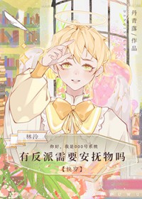 快穿:反派炮灰攻又被强制爱了